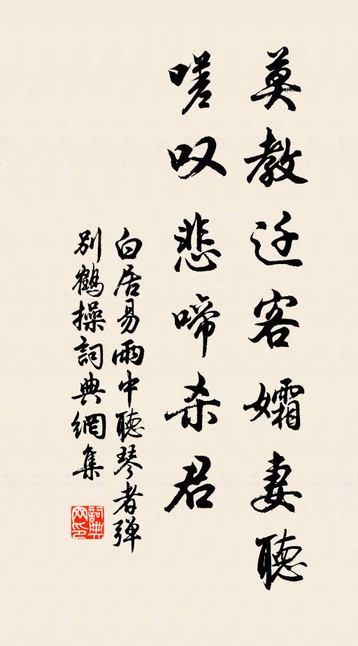 銅鋪雨後芭蕉綠，石井霜前薜荔紅 詩詞名句