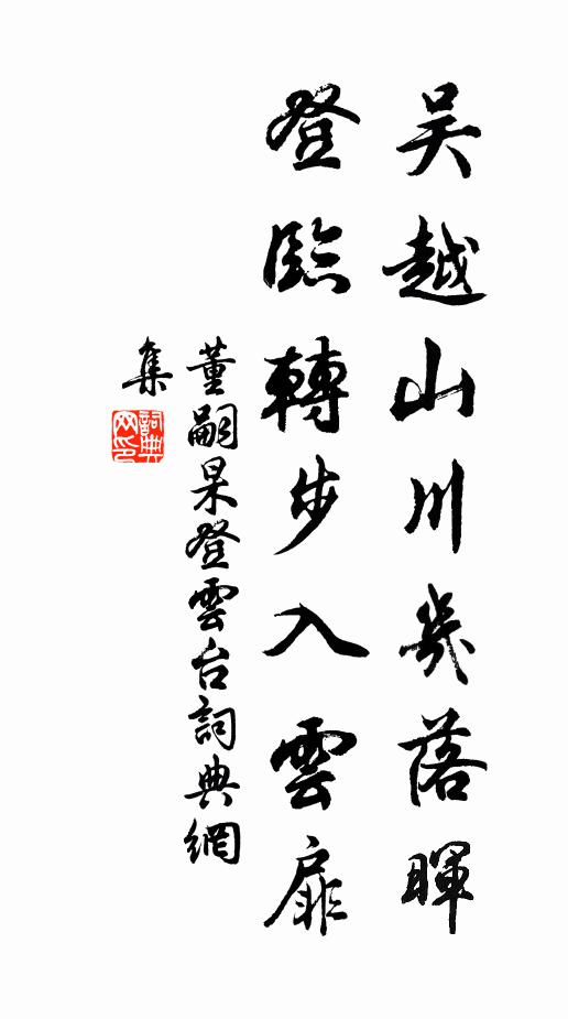 恃舊無猜嫌，醉弁已傾斜 詩詞名句