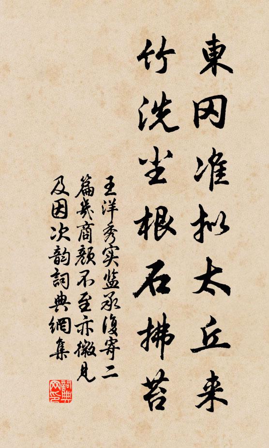 樓控黃華樹色陰，南薰一曲快登臨 詩詞名句