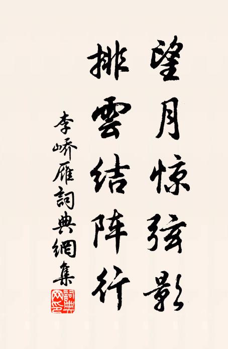 雨過村圻宿潤濃，柳絲黃嫩草方茸 詩詞名句