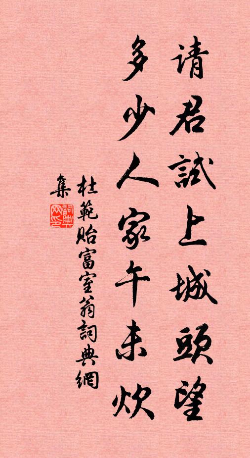 中和凝秬鬯，溫潤瑩天球 詩詞名句