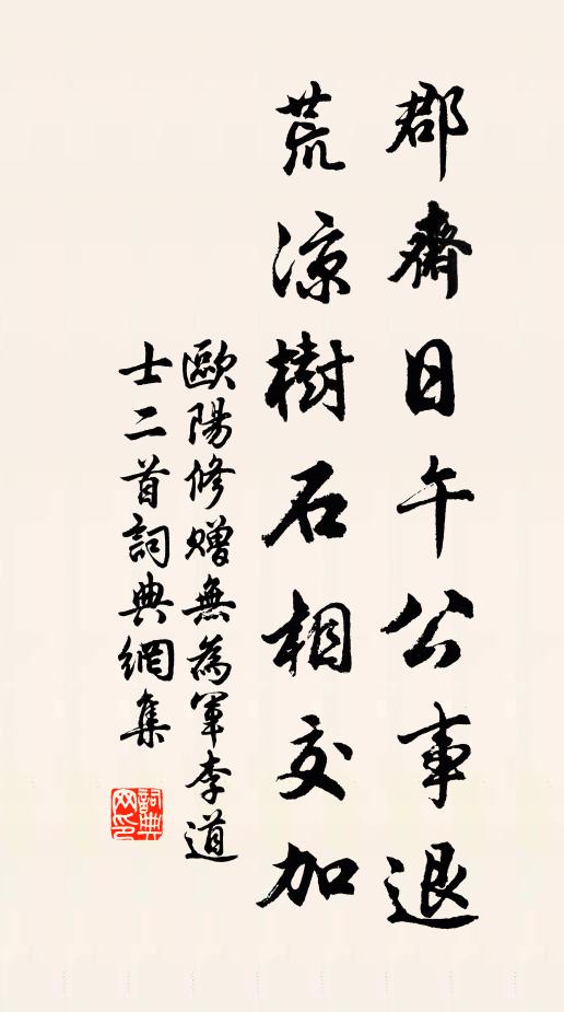 薄游廢家務，待子營糗糧 詩詞名句