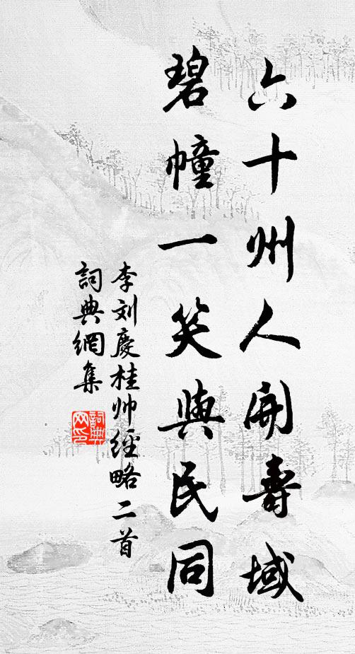 走筆如家書，誰能苦雕剜 詩詞名句