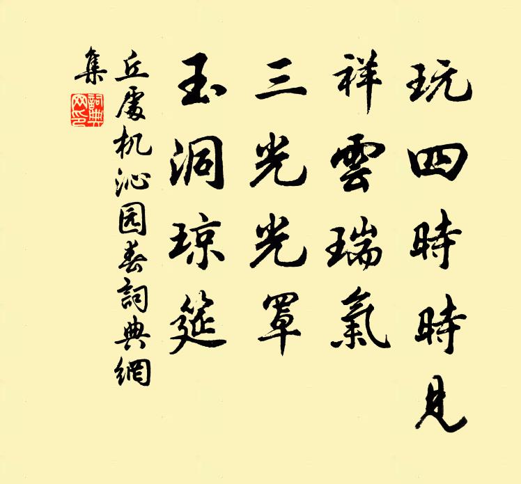 胸中五經通聖人，筆端三肛尊天子 詩詞名句