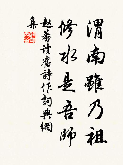 碧水孤村靜，高台古寺陰 詩詞名句