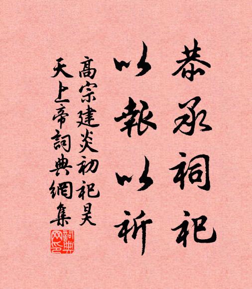 空林回夕照，清梵尚依微 詩詞名句