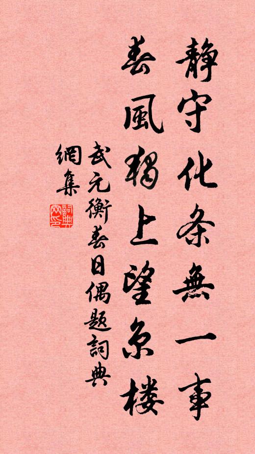 數峰縹緲如屏面，一浦漣漪作簟紋 詩詞名句