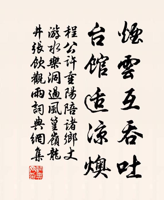 雲橫紫邏憂千緒，露立蒼生命一毛 詩詞名句