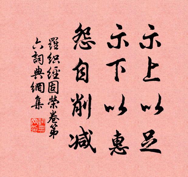 群仙各分化，一笑芳菲留 詩詞名句