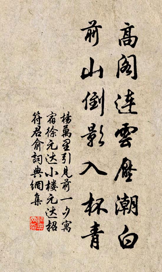 做天來大錯，敢受綿裘 詩詞名句