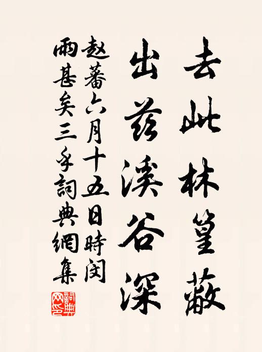 枰有嘉賓對，徑仍幽客尋 詩詞名句