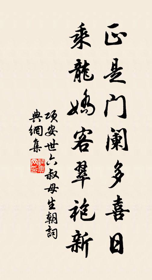 休籠彩筆閒書字，街鼓巳三撾 詩詞名句