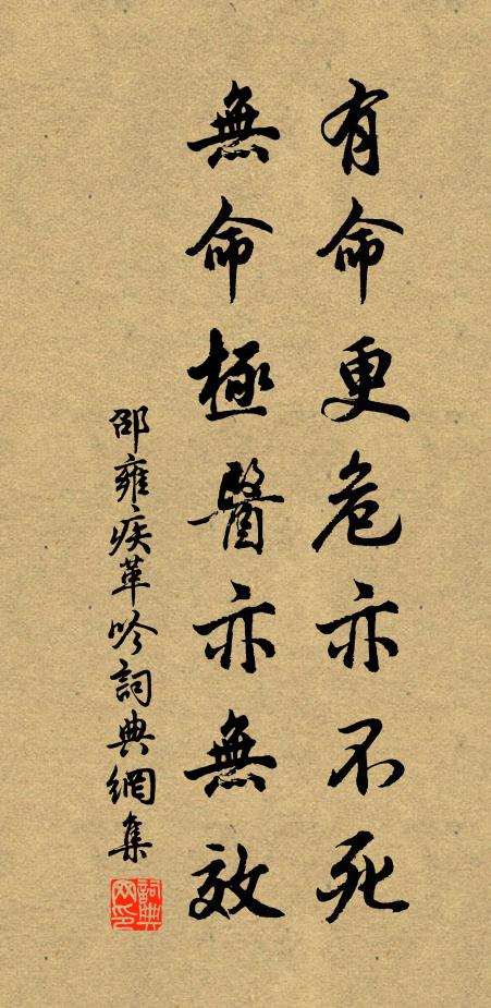 植松六百年，風籟因成古 詩詞名句