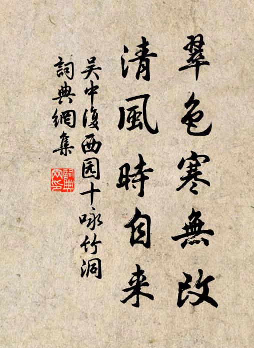 不藉金絲接正傳，至今三百有餘篇 詩詞名句