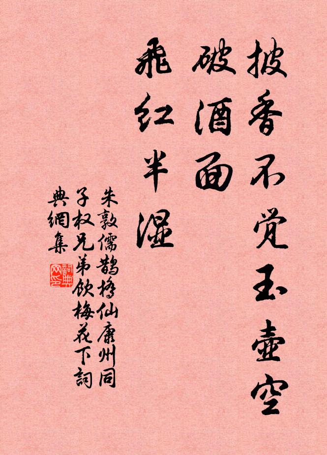 幾多狎鳥皆諳性，無限幽花未得名 詩詞名句