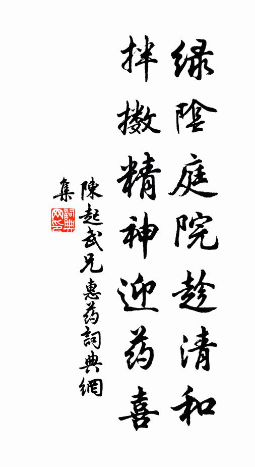 皇念有神，介我戩彀 詩詞名句