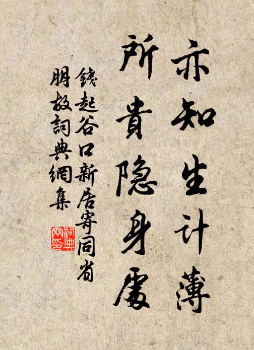 薦牘交車府，恩書下建章 詩詞名句