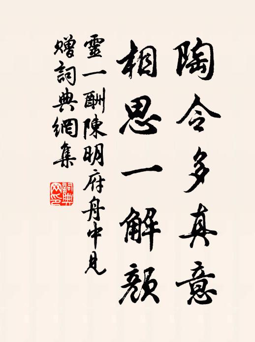 多壽林那子，風塵道漫尊 詩詞名句