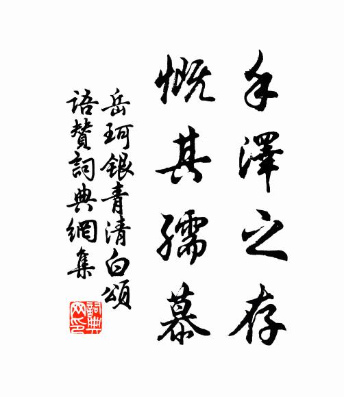 中春涓吉，藏事禖祠 詩詞名句