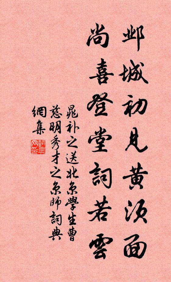 鳥飛與魚潛，明哲善因物 詩詞名句