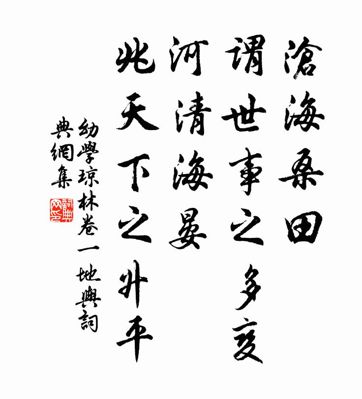 即舊在皇家，維新具物華 詩詞名句