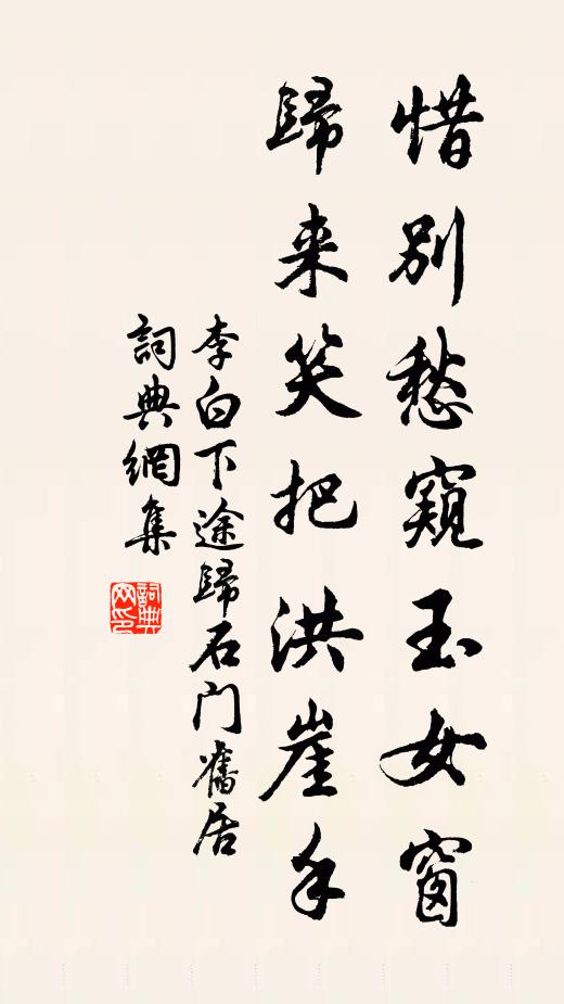 憶昔經行處，如今兩見秋 詩詞名句