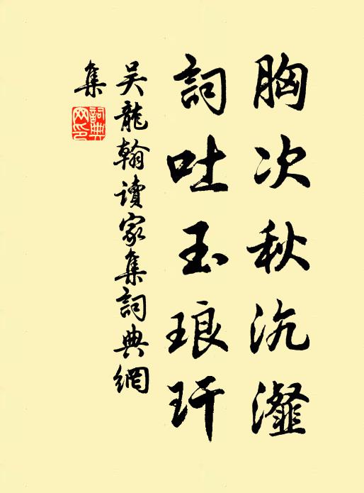 近水千竿竹，生雲一帶村 詩詞名句