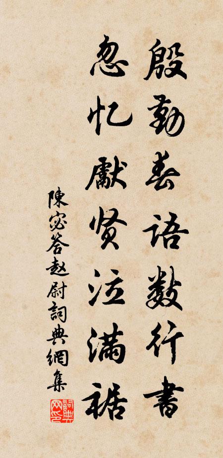 道人讀素書，來伴瑤池月 詩詞名句