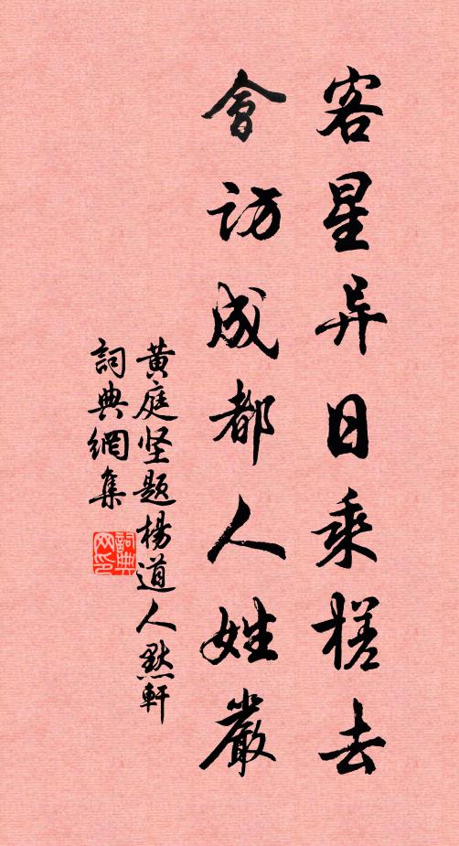 招提敞山岩，新庵隱岩麓 詩詞名句