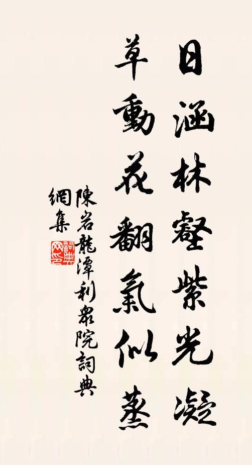 狼藉山河歲雲杪，飄零海角春重暮 詩詞名句