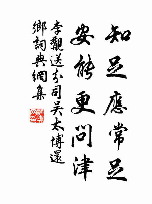 詩家周賀與方乾，三載同吟七里灘 詩詞名句