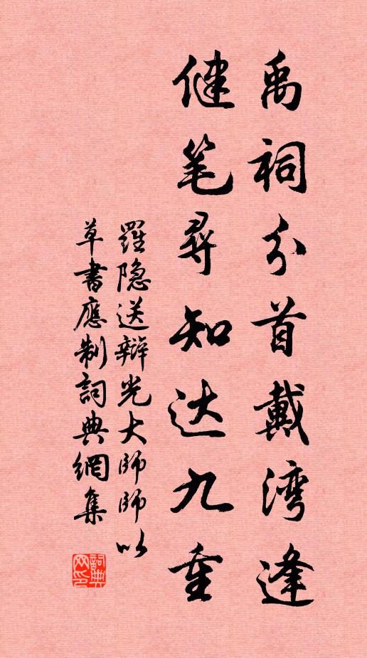 可惜飛幽館，不上美人腮 詩詞名句