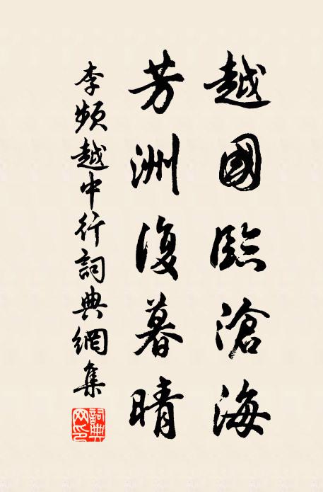 青天漫漫覆長路，一紙短書無寄處 詩詞名句