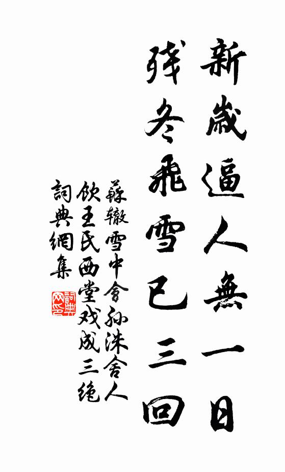 人情亶忱切，天理尤著明 詩詞名句