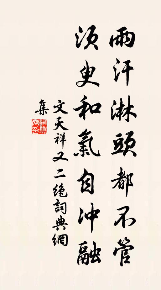 天明將吏集，泥土滿靴屨 詩詞名句