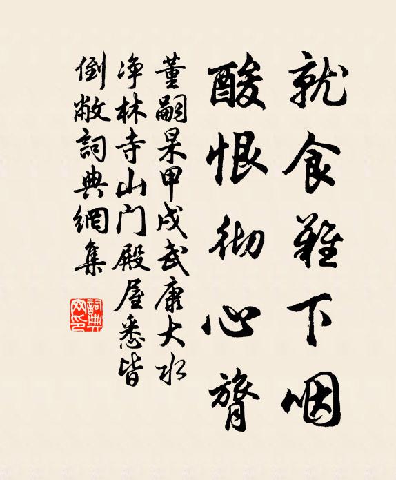 隱隱聞簫鼓，神君尚冢回 詩詞名句