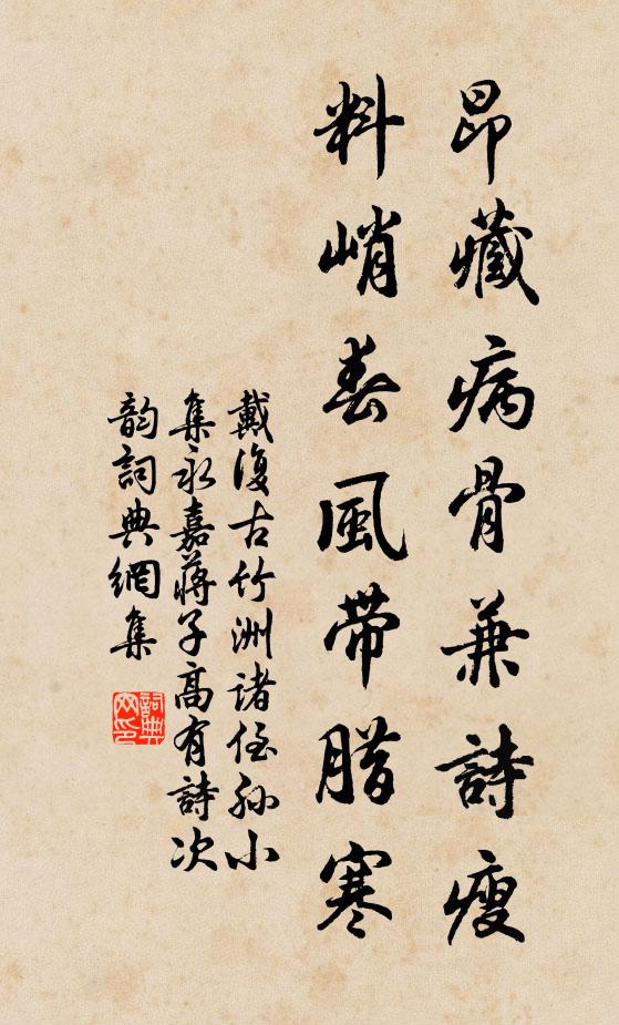 纂承丕基，光顯宗祖 詩詞名句