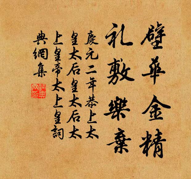 英游迷歲月，神武動風霆 詩詞名句