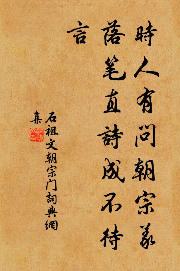 南衙傾蓋，滿院桐陰清書 詩詞名句