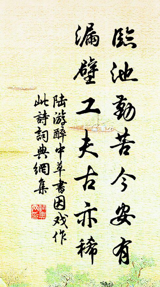 我以著書為職業，為君偷暇上高樓 詩詞名句