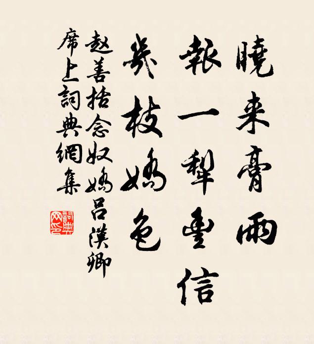 練時吉良，聿崇明祀 詩詞名句