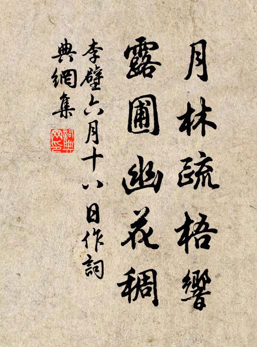 大都回語成文章，佩之辟邪延吉祥 詩詞名句