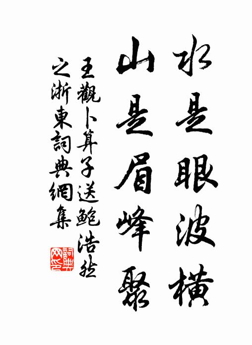 秋深涼氣滿樓台，落葉蕭蕭擁玉階 詩詞名句