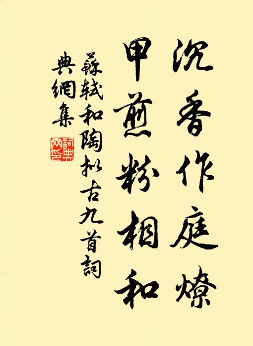 臨終不能觀及念，但作生意知有佛 詩詞名句