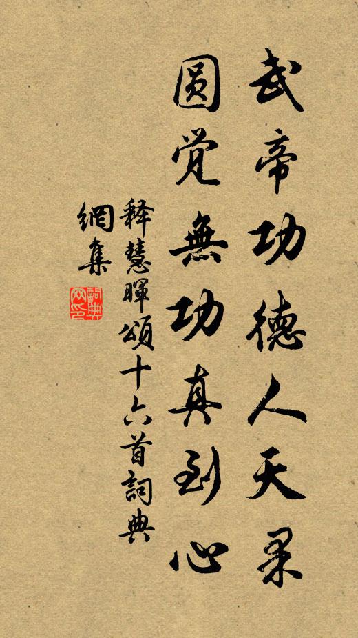 獨宿雙峰寺，同焚一炷香 詩詞名句