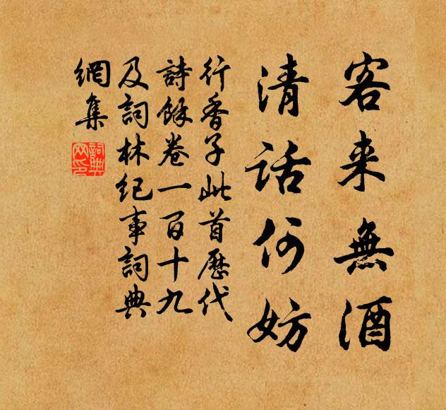 蘇郎一去無人管，散入寒煙野草深 詩詞名句