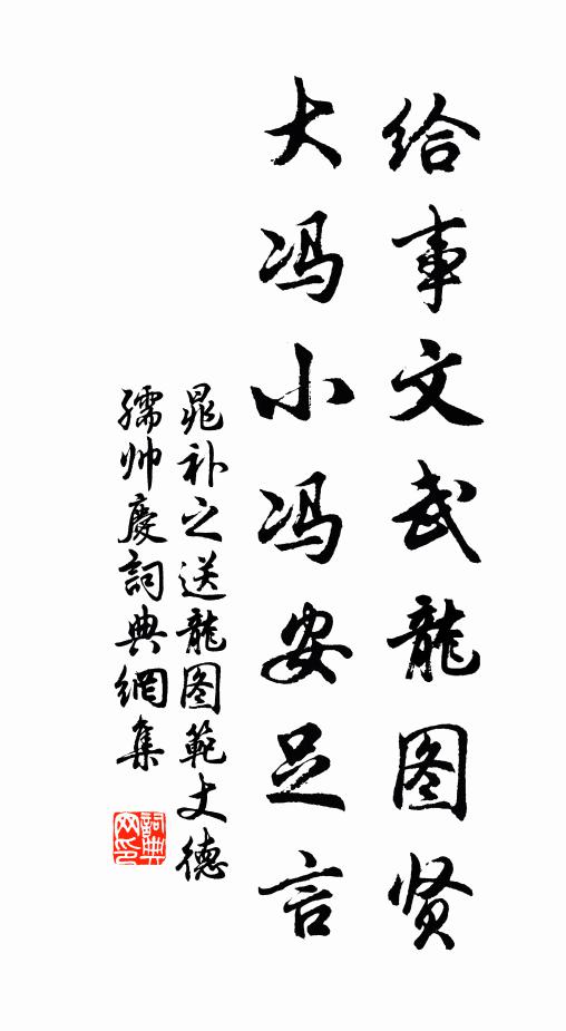 則你這成家子未安身 詩詞名句