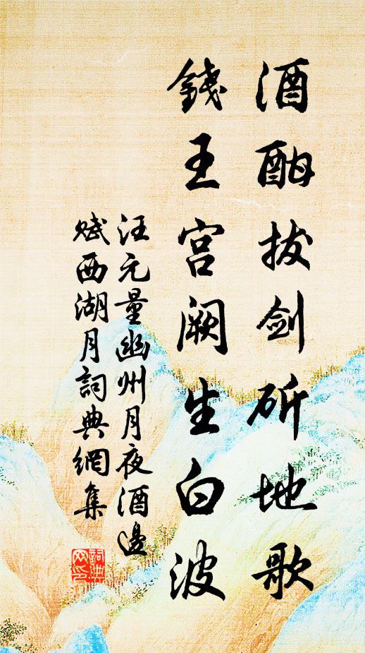 淡黃衫子濃妝了 詩詞名句