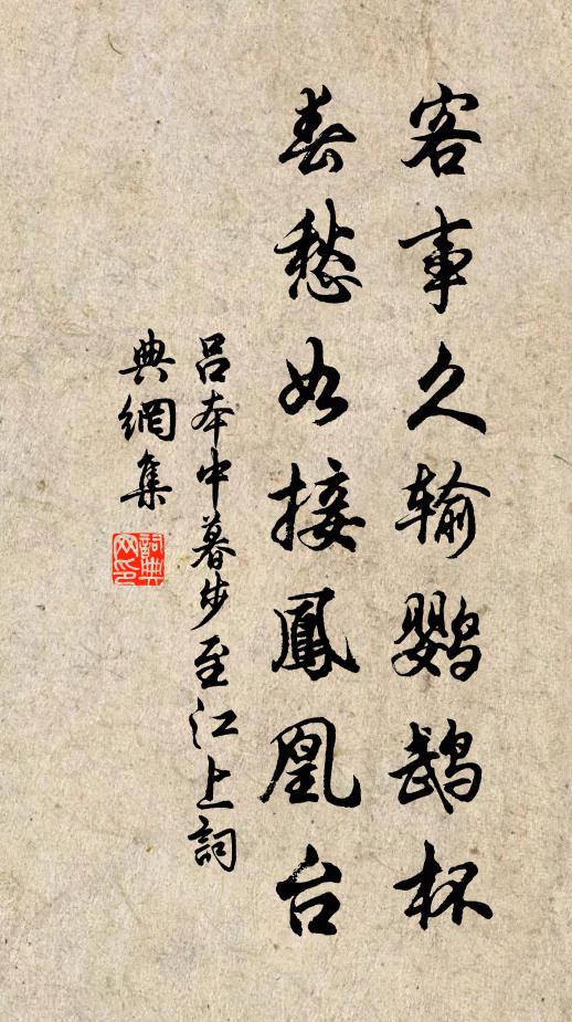 竹屋紙窗無限好，觀書學字不妨清 詩詞名句