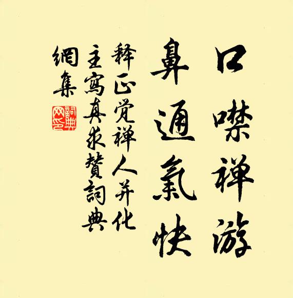 彼美慈雲叟，相存馬少游 詩詞名句